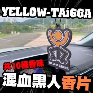 混血黑人-香片